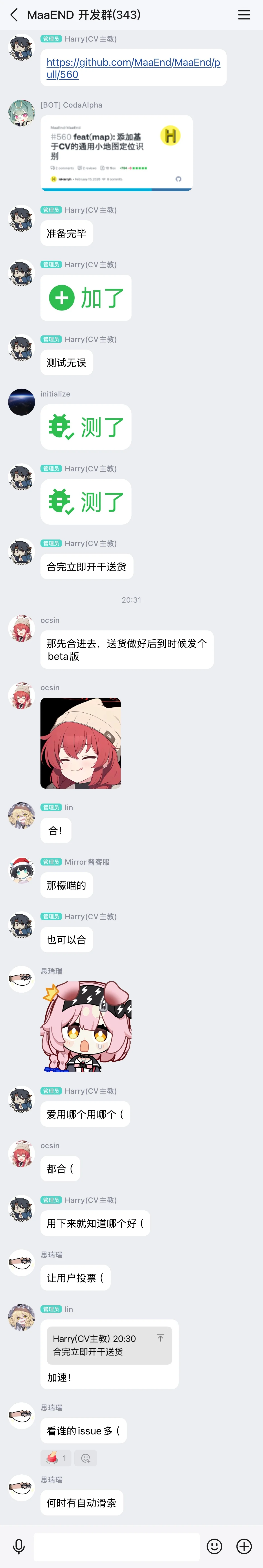 02/15 20:09—20:31 #560 Ready、测试无误与合完立即开干送货加速！