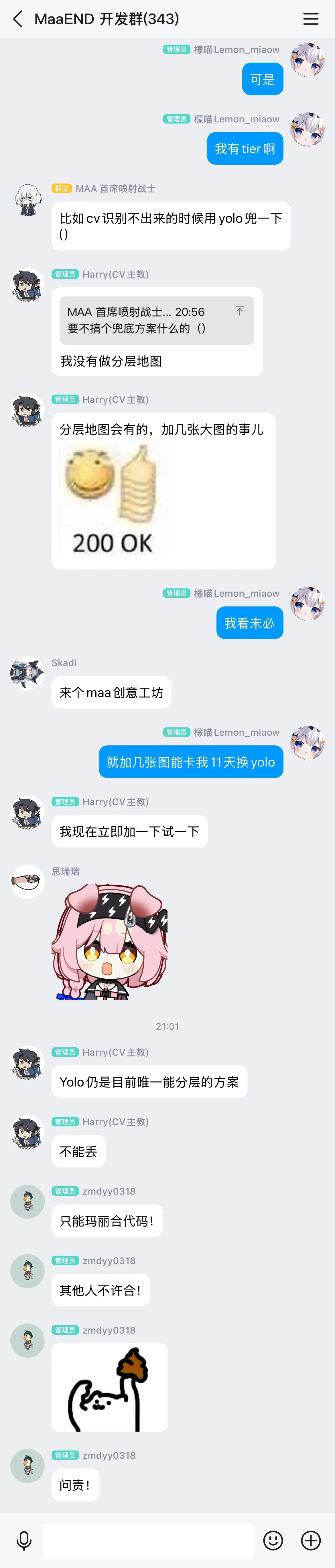 02/15 21:01 Yolo仍是目前唯一能分层的方案不能丢
