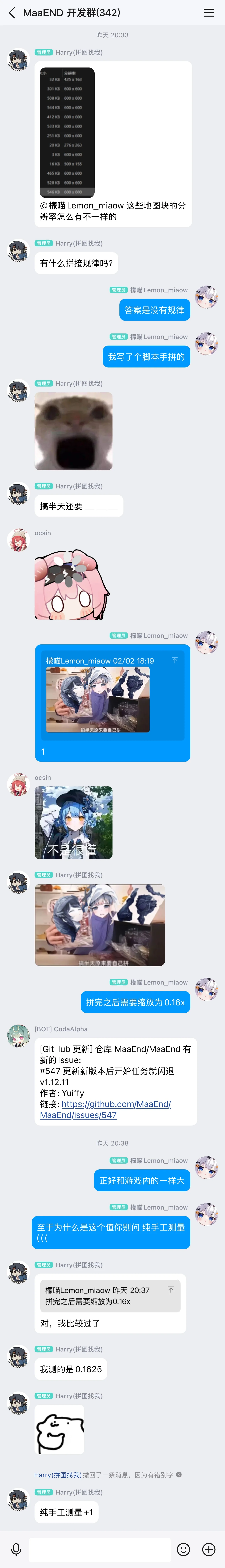 02/14 地图拼接与缩放系数的交换