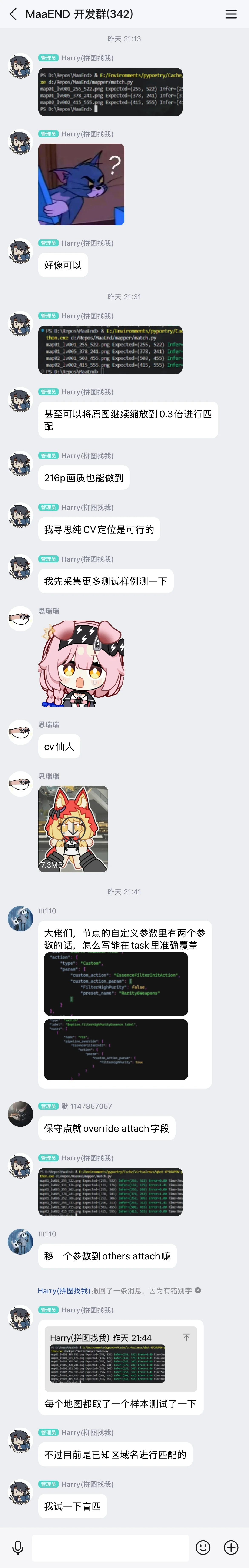 02/14 纯 CV 测试与已知区域名前提