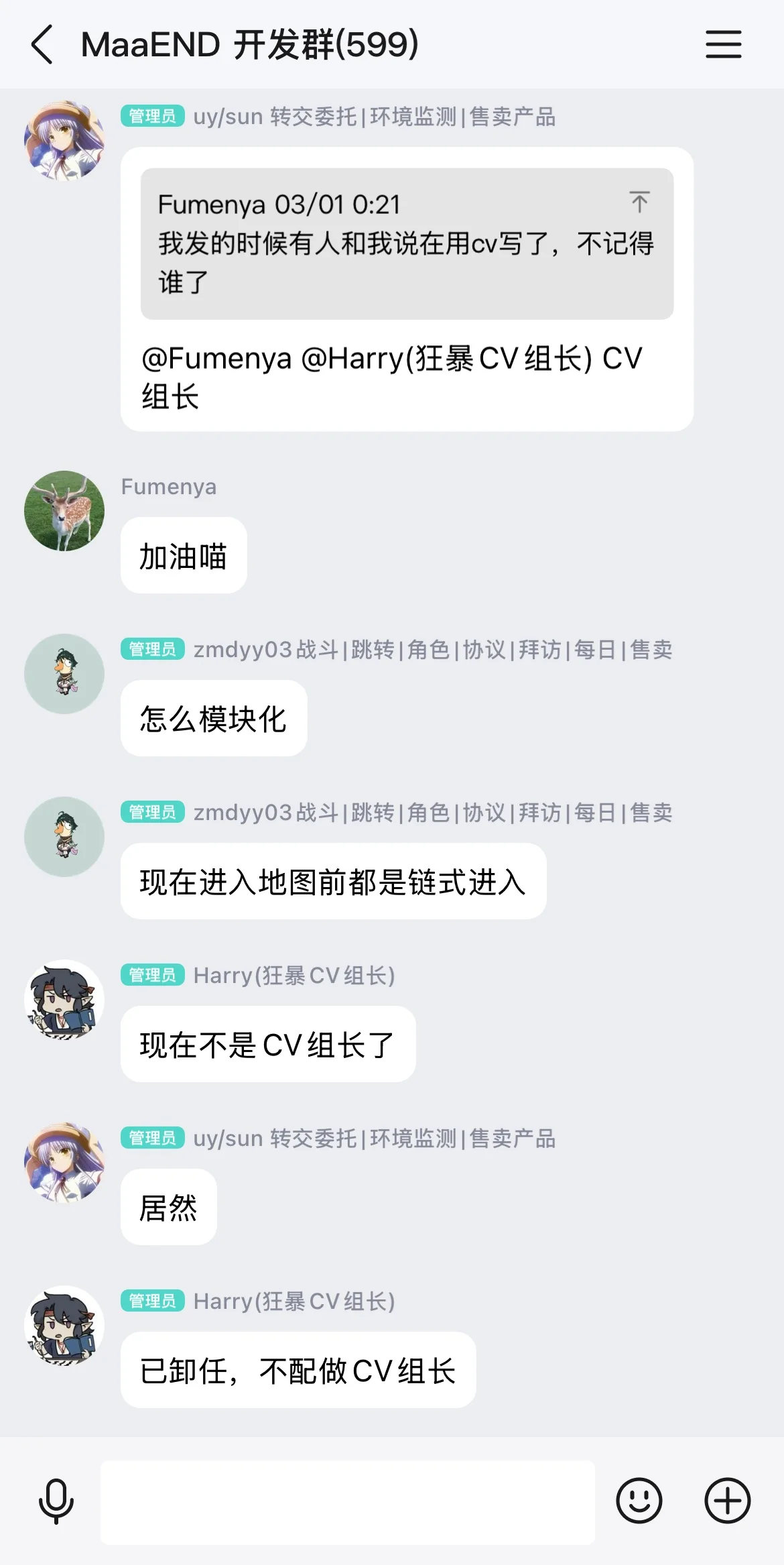 03/01 现在不是 CV 组长了