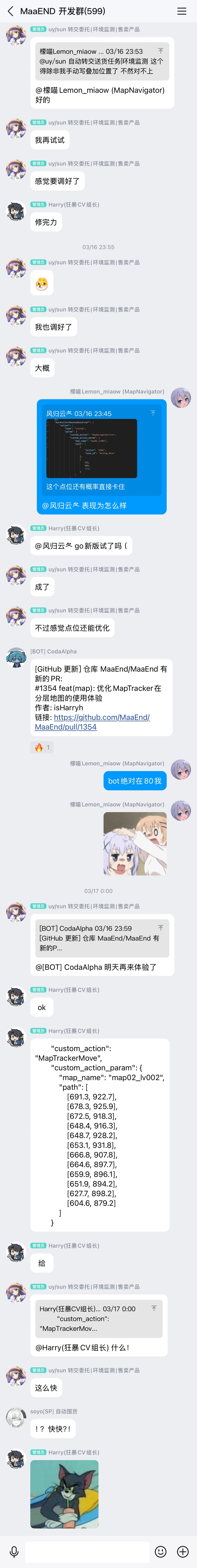 03/16 23:55—03/17 00:00 go 新版试了吗、#1354 与 MapTrackerMove 配置