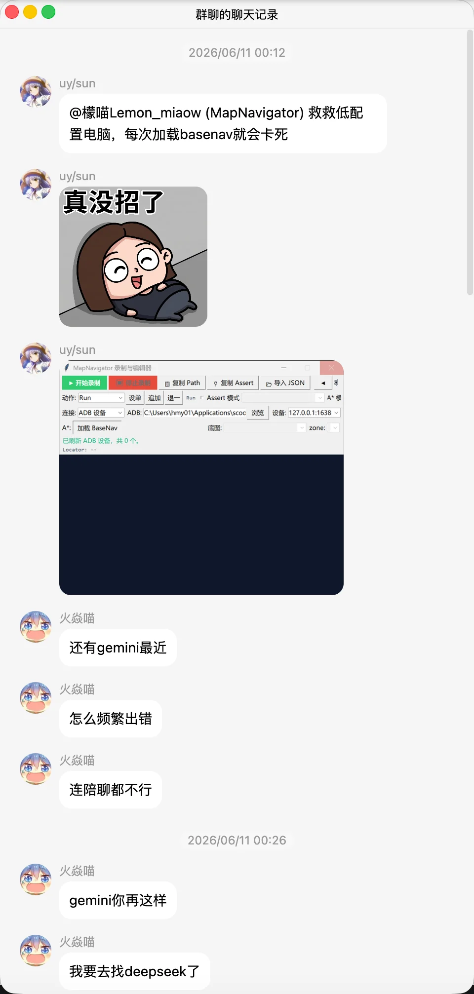06/11 送货任务讨论及拉踩 3