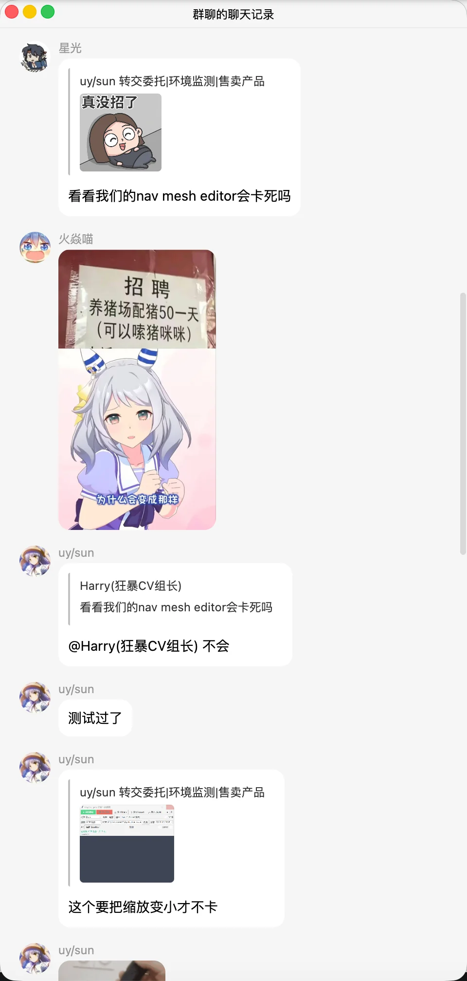 06/11 送货任务讨论及拉踩 4