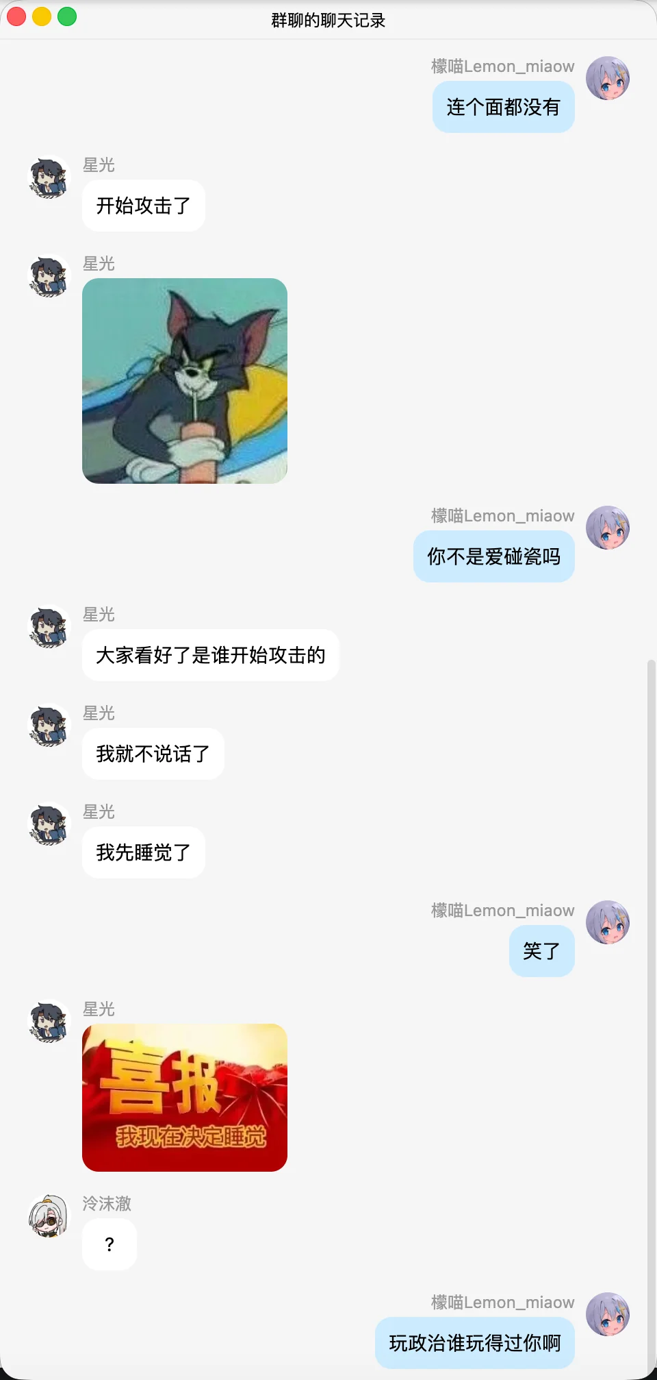 06/11 送货任务讨论及拉踩 7