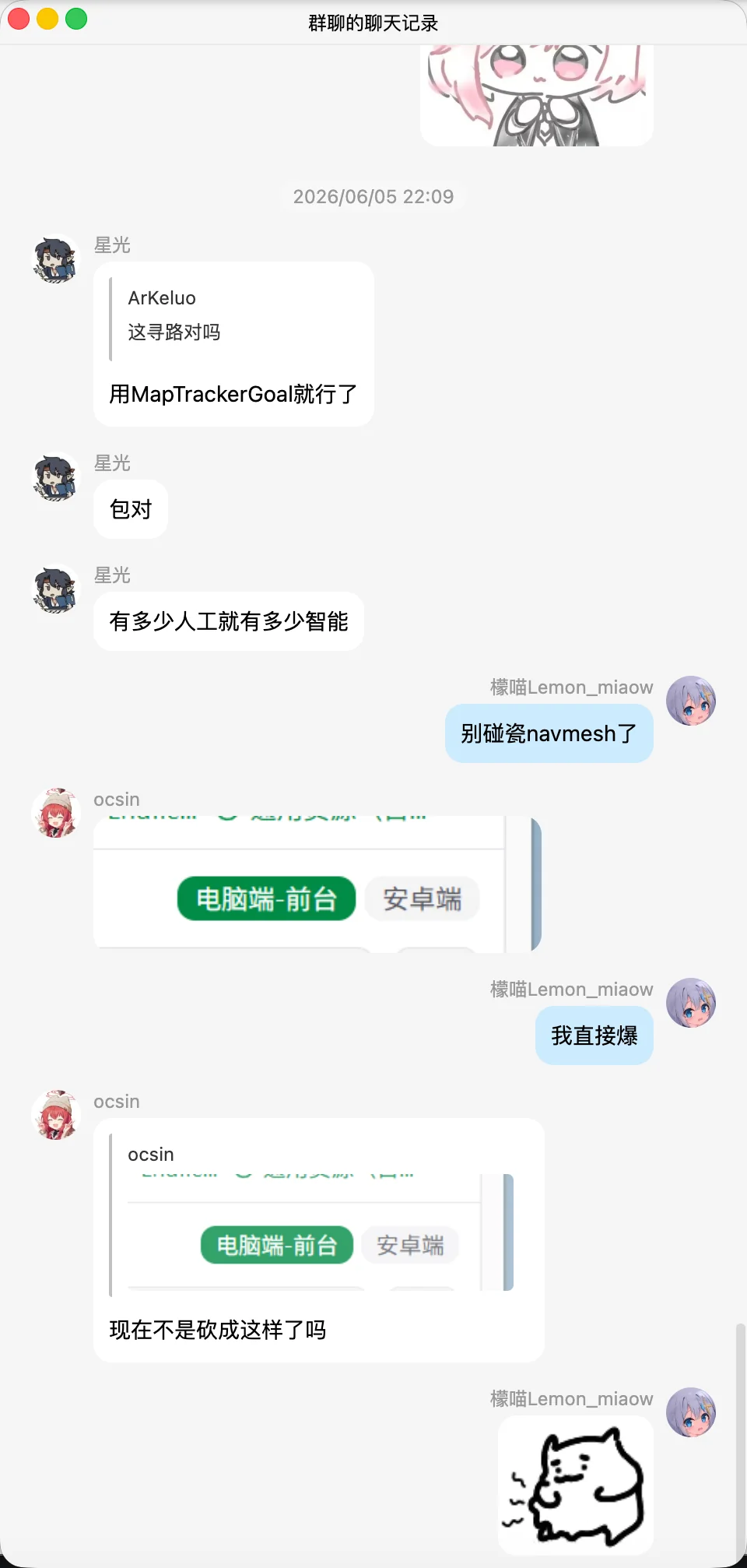 06/05 送货任务讨论及拉踩 2