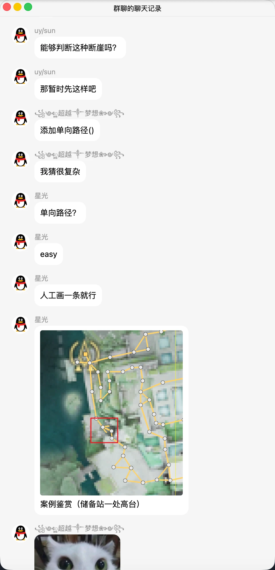07/19 单向路径讨论与 isHarryh 人工画路径应答