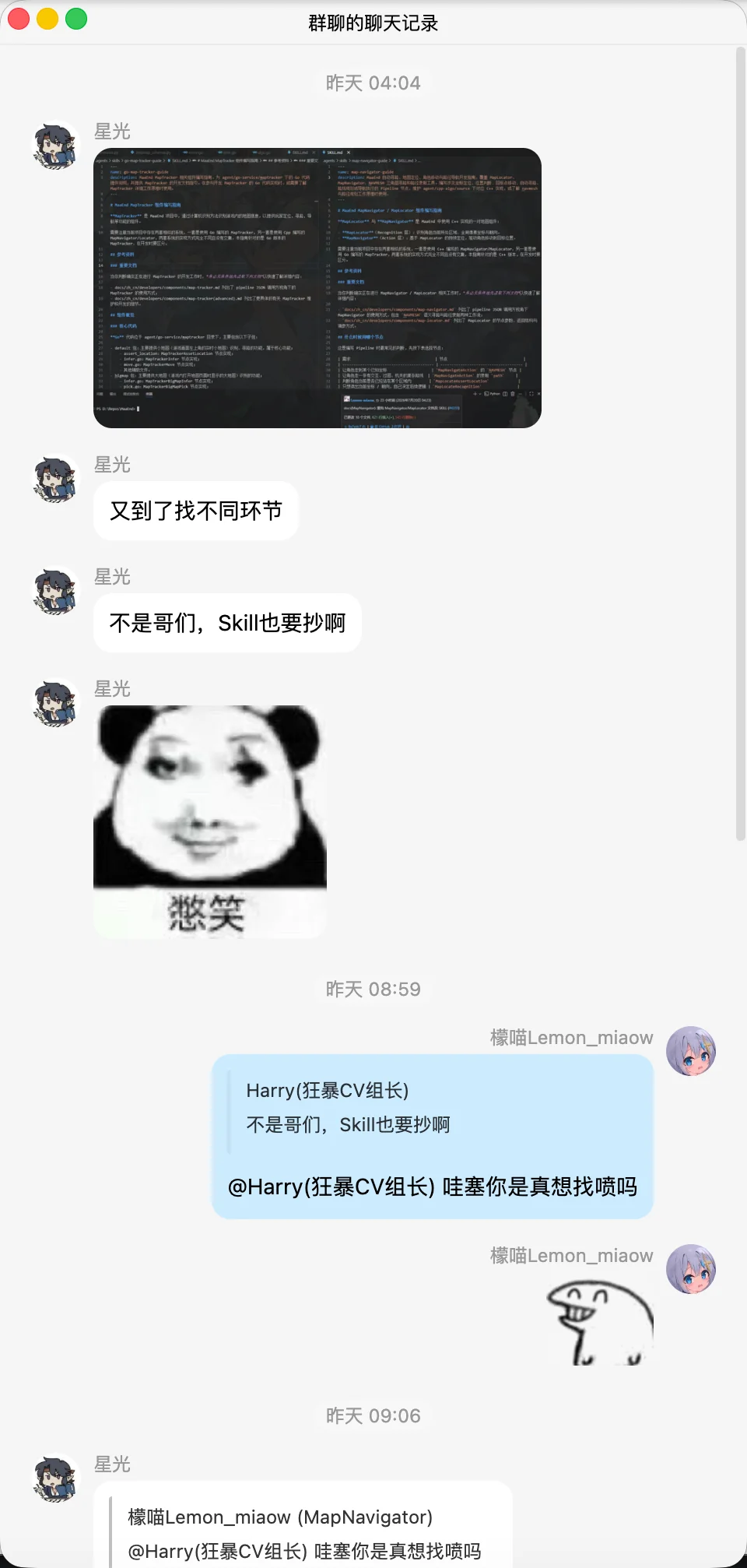 07/21 MapNavigator 补齐 Skill 后被鉴抄 1