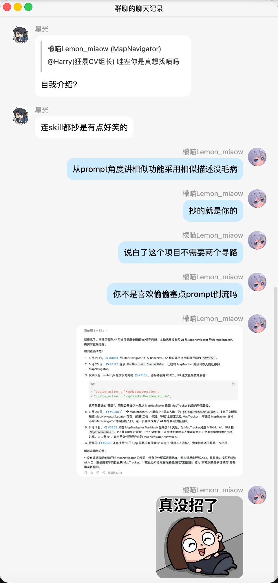 07/21 MapNavigator 补齐 Skill 后被鉴抄 2