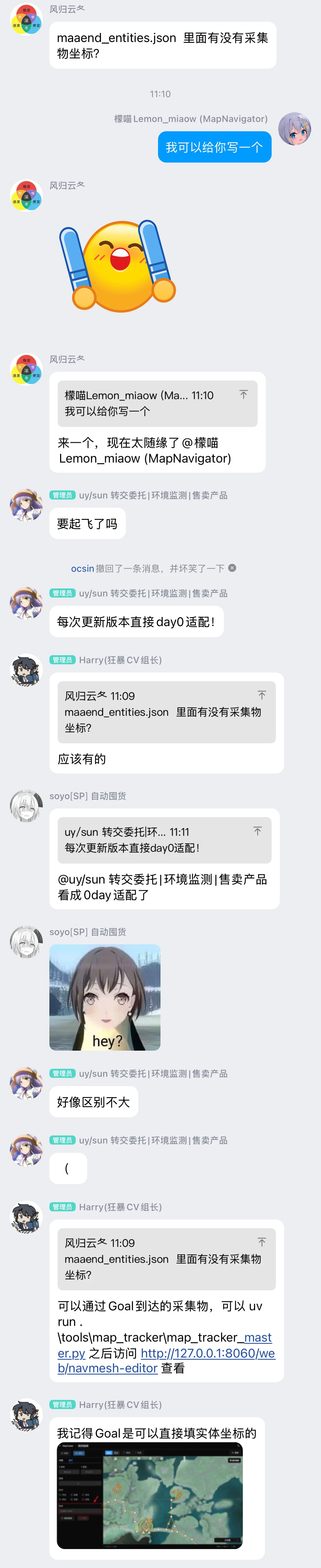 07/29 开发群完整聊天记录：风归云冬提问采集物坐标，Lemon_miaow 回应，isHarryh 指引访问 navmesh-editor