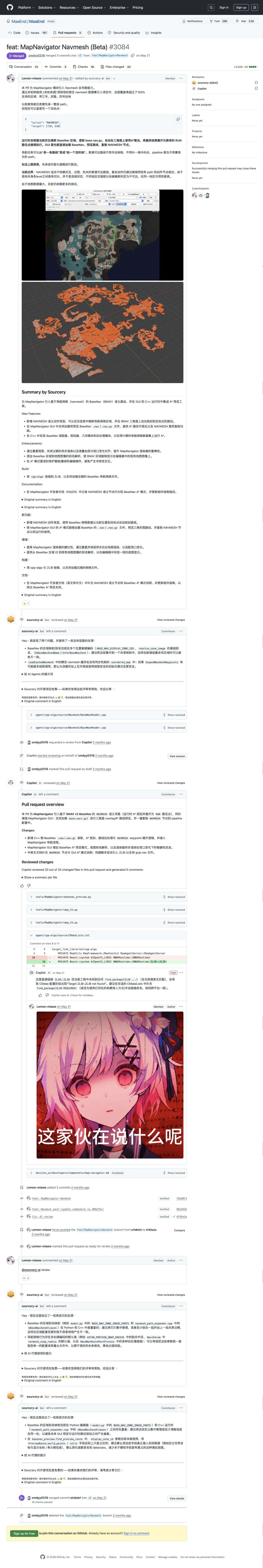 PR #3084 完整页面