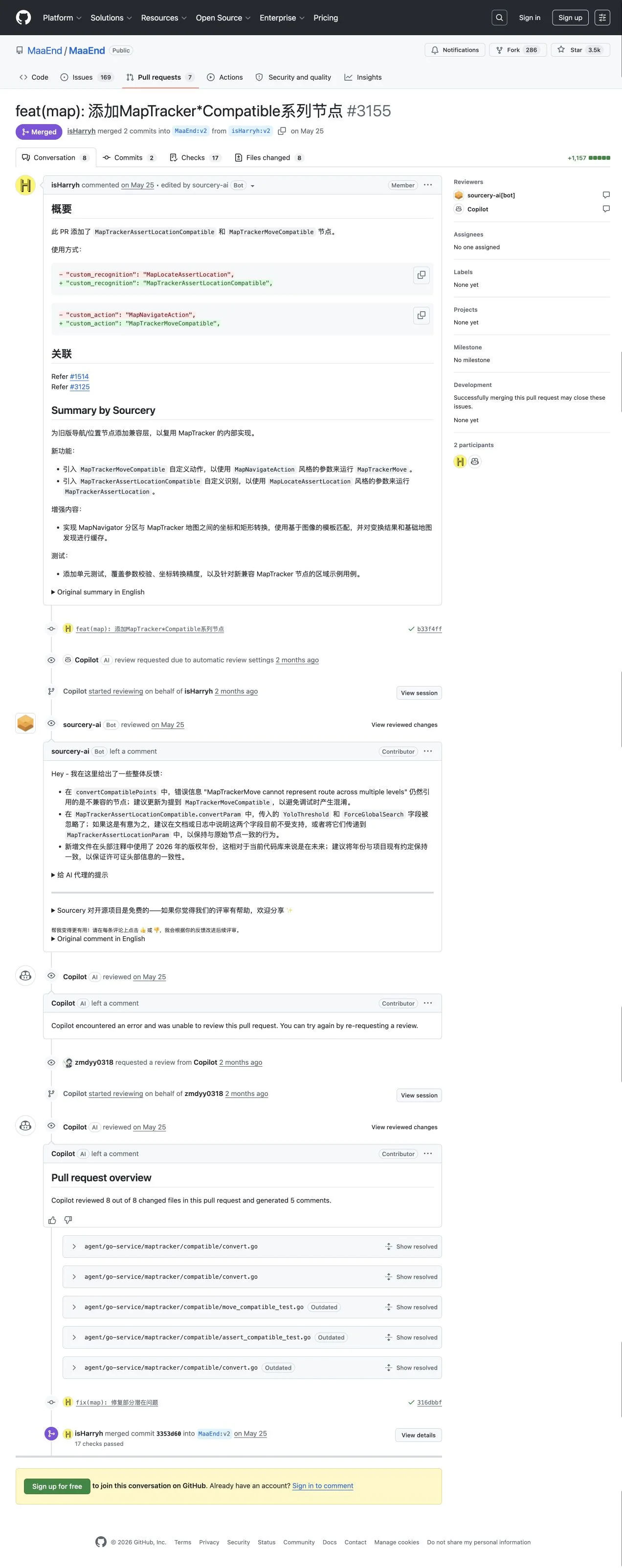 PR #3155 完整页面