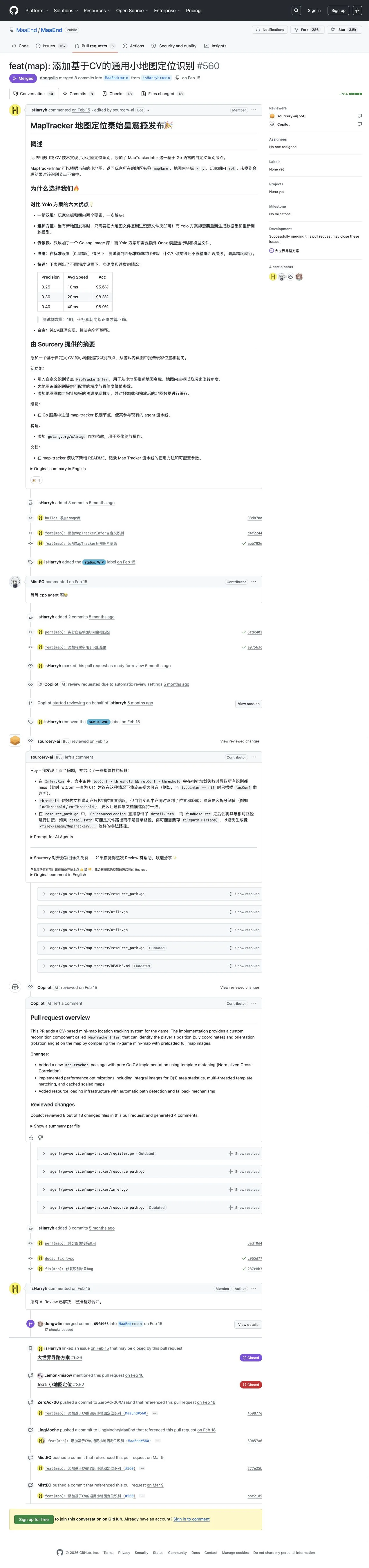 PR #560 完整页面