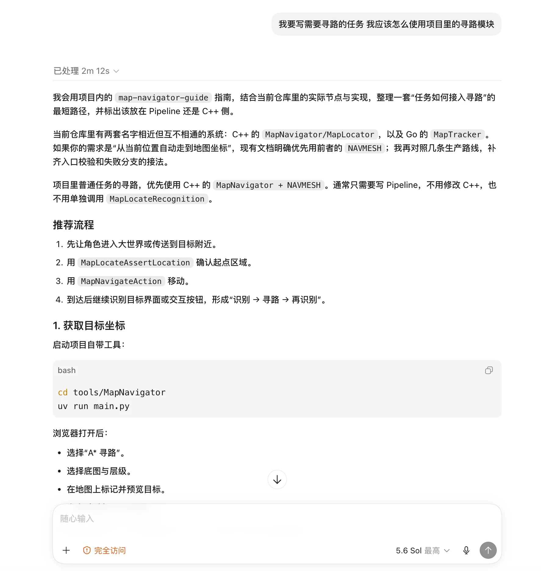 Skill 对比实测 1