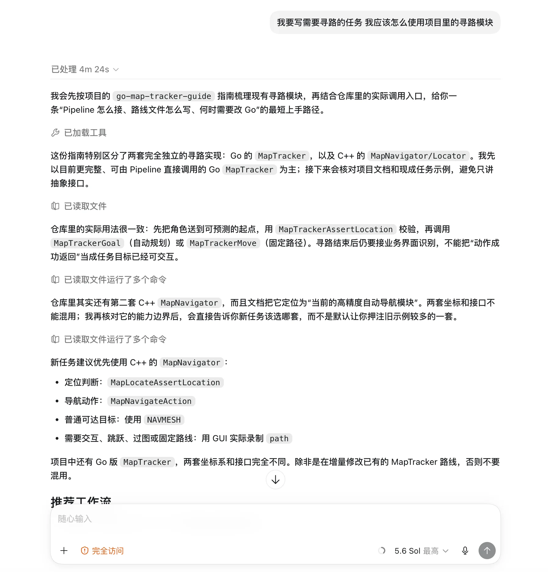 Skill 对比实测 2